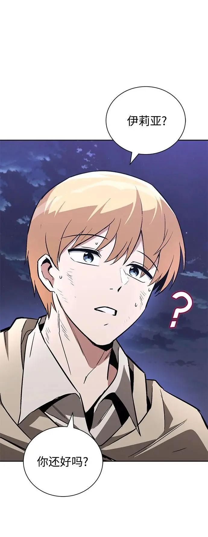 [第100话] 要前进的路 第41页