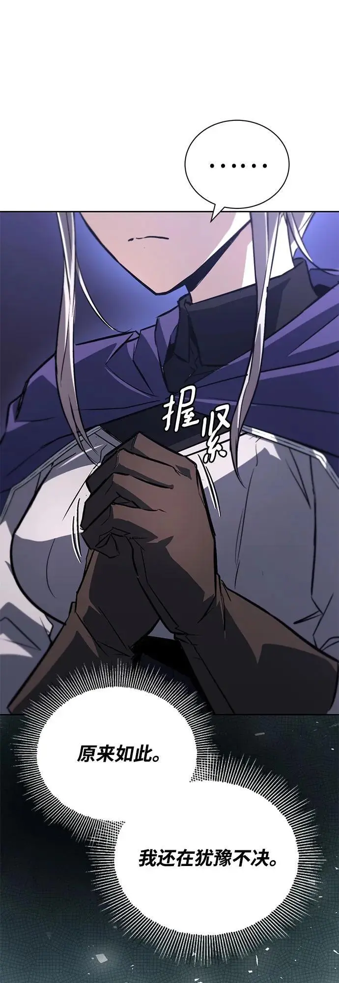 [第100话] 要前进的路 第42页