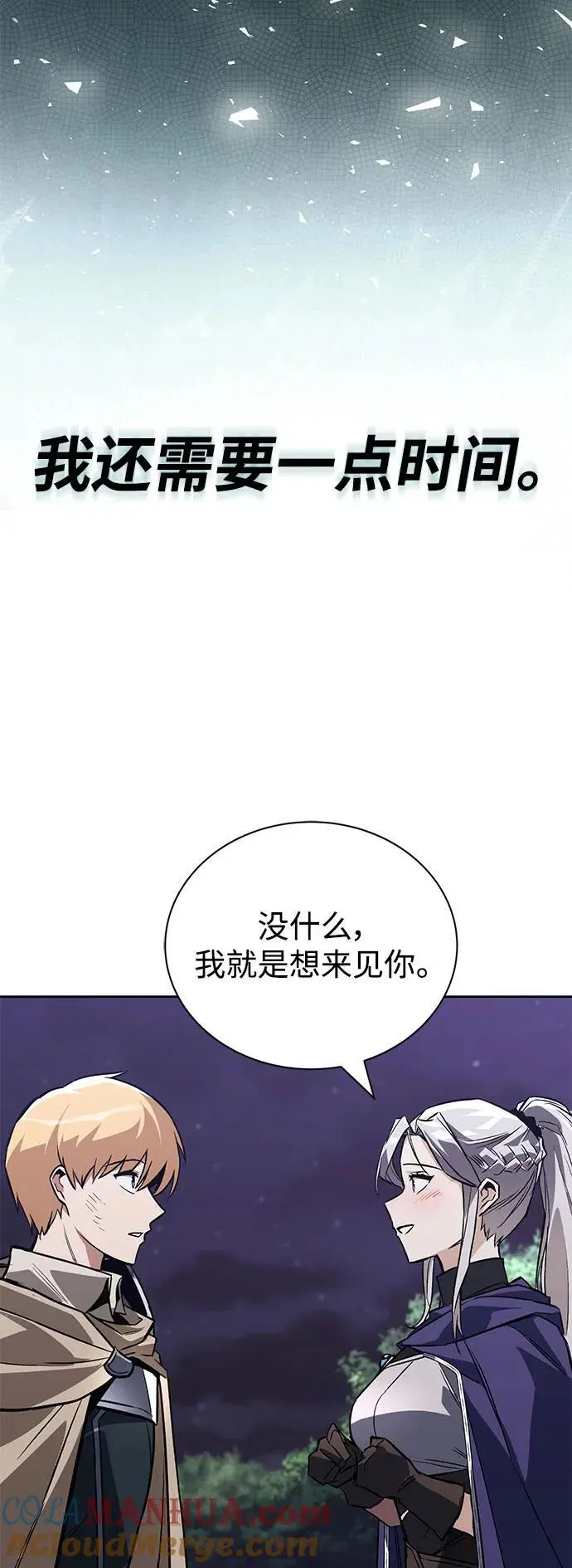 [第100话] 要前进的路 第43页