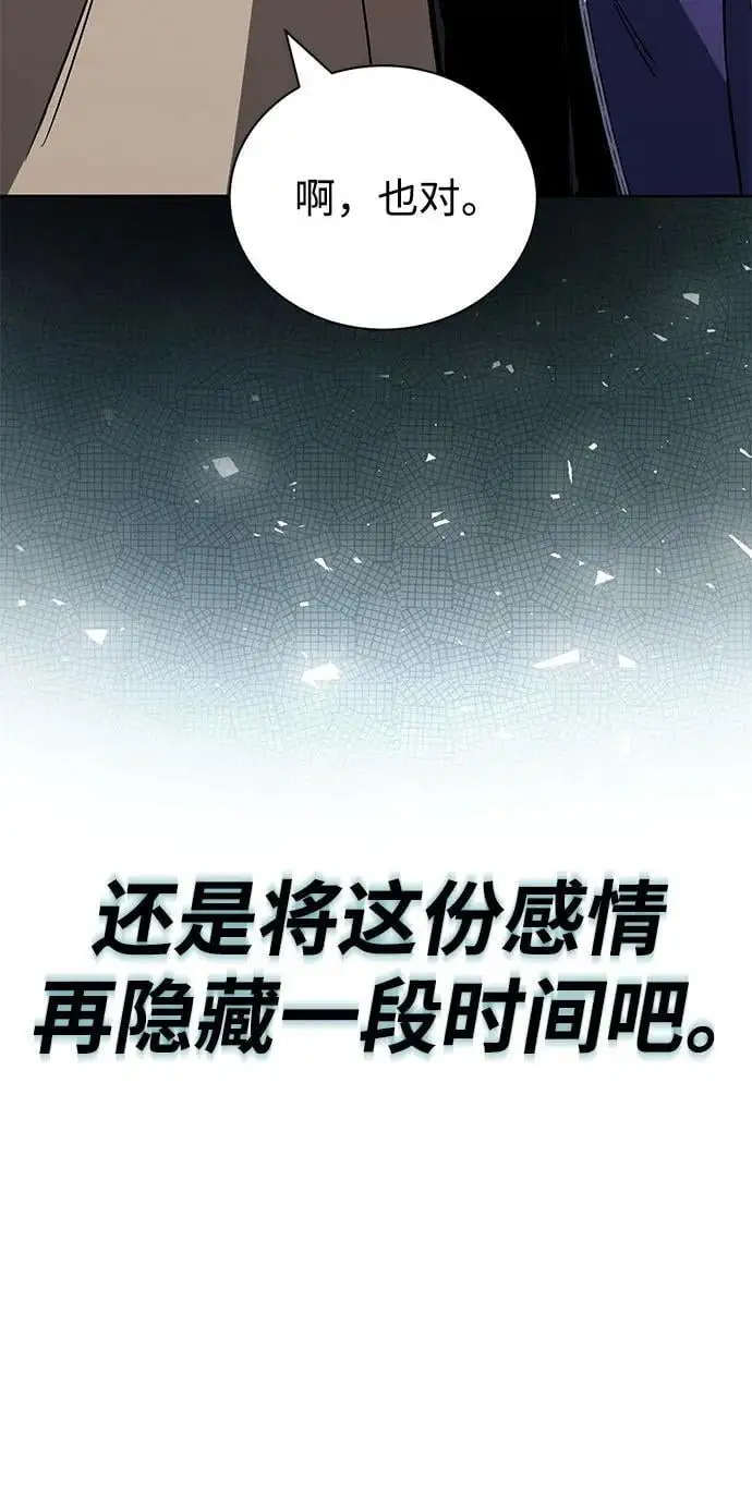 [第100话] 要前进的路 第45页