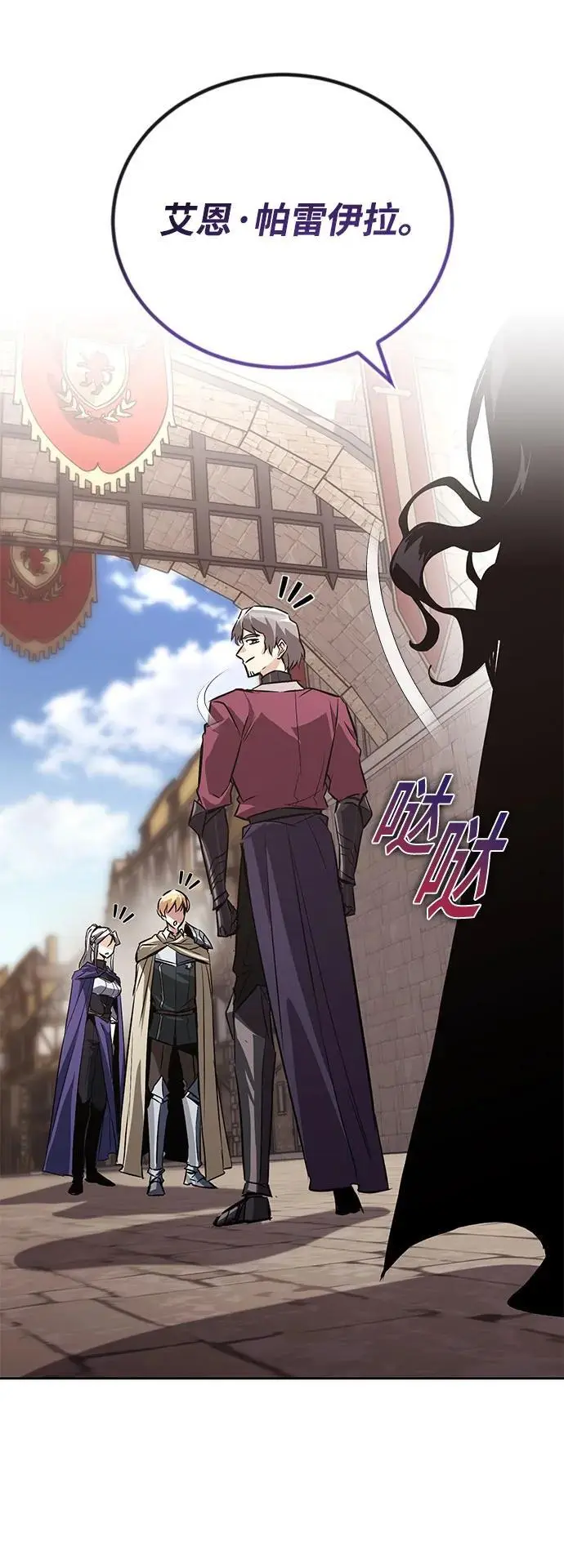 [第100话] 要前进的路 第54页