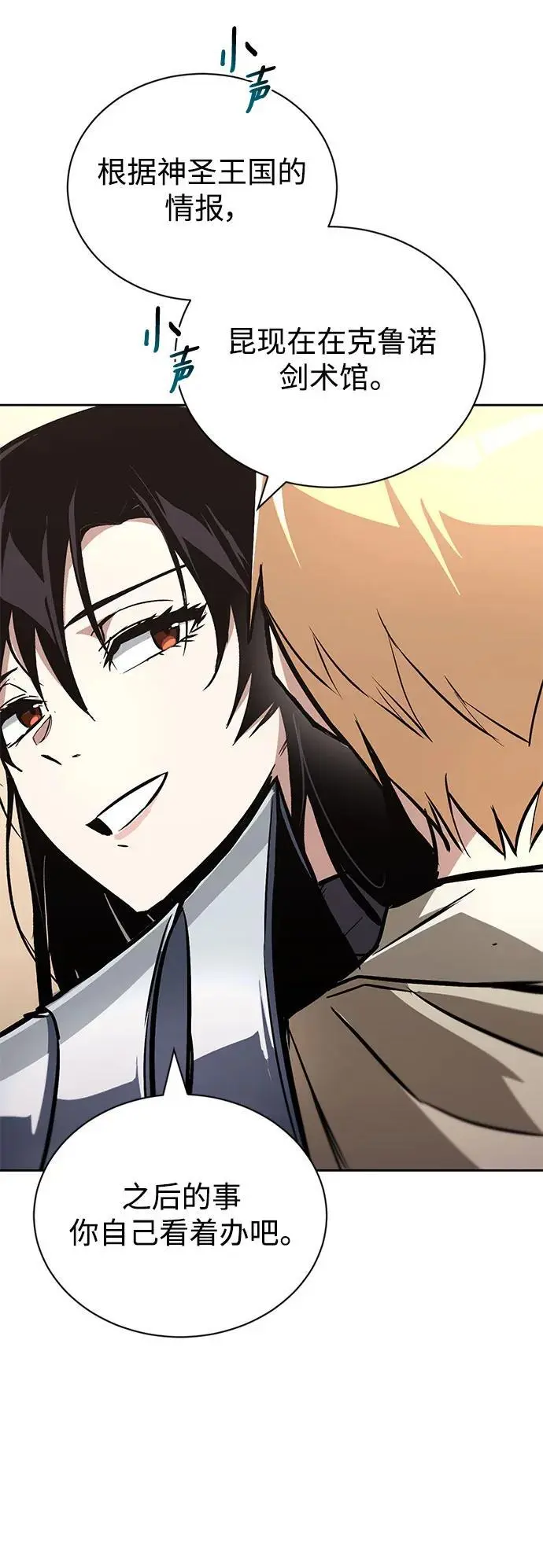 [第100话] 要前进的路 第59页