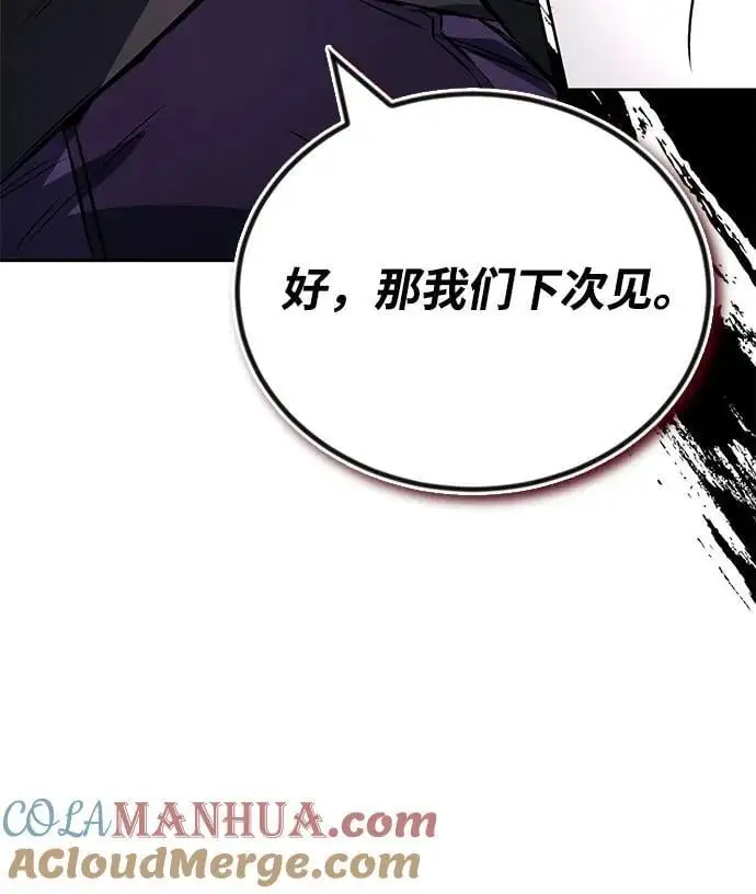 [第100话] 要前进的路 第64页