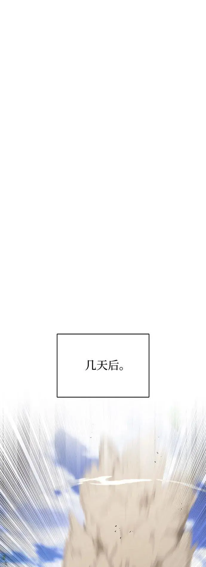 [第100话] 要前进的路 第65页