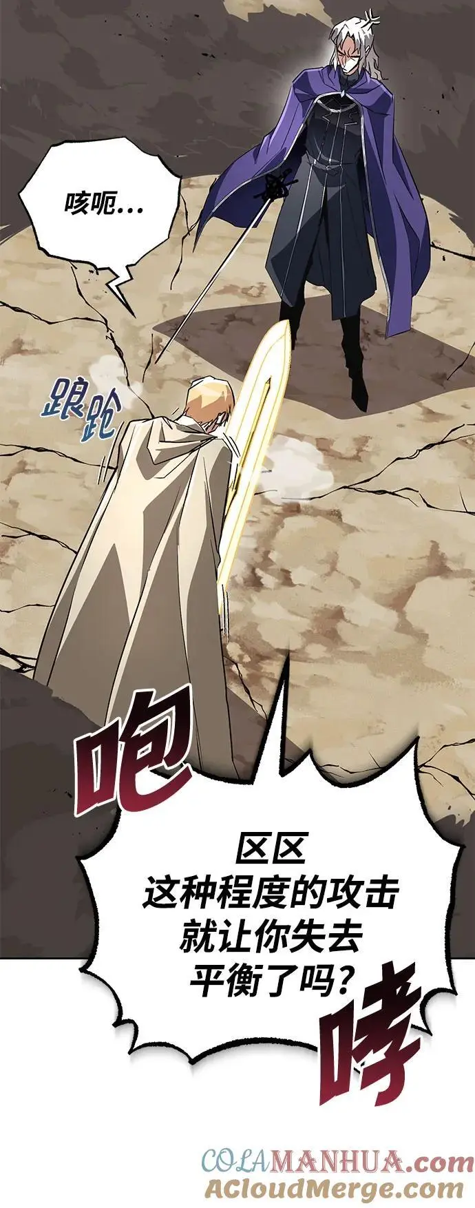 [第100话] 要前进的路 第67页