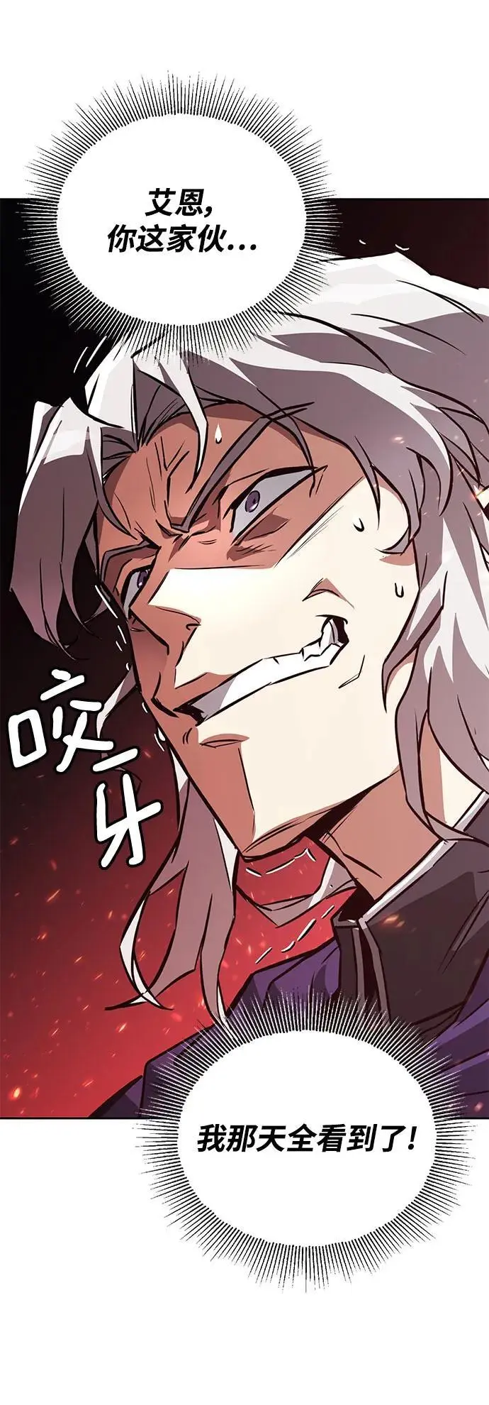[第100话] 要前进的路 第68页