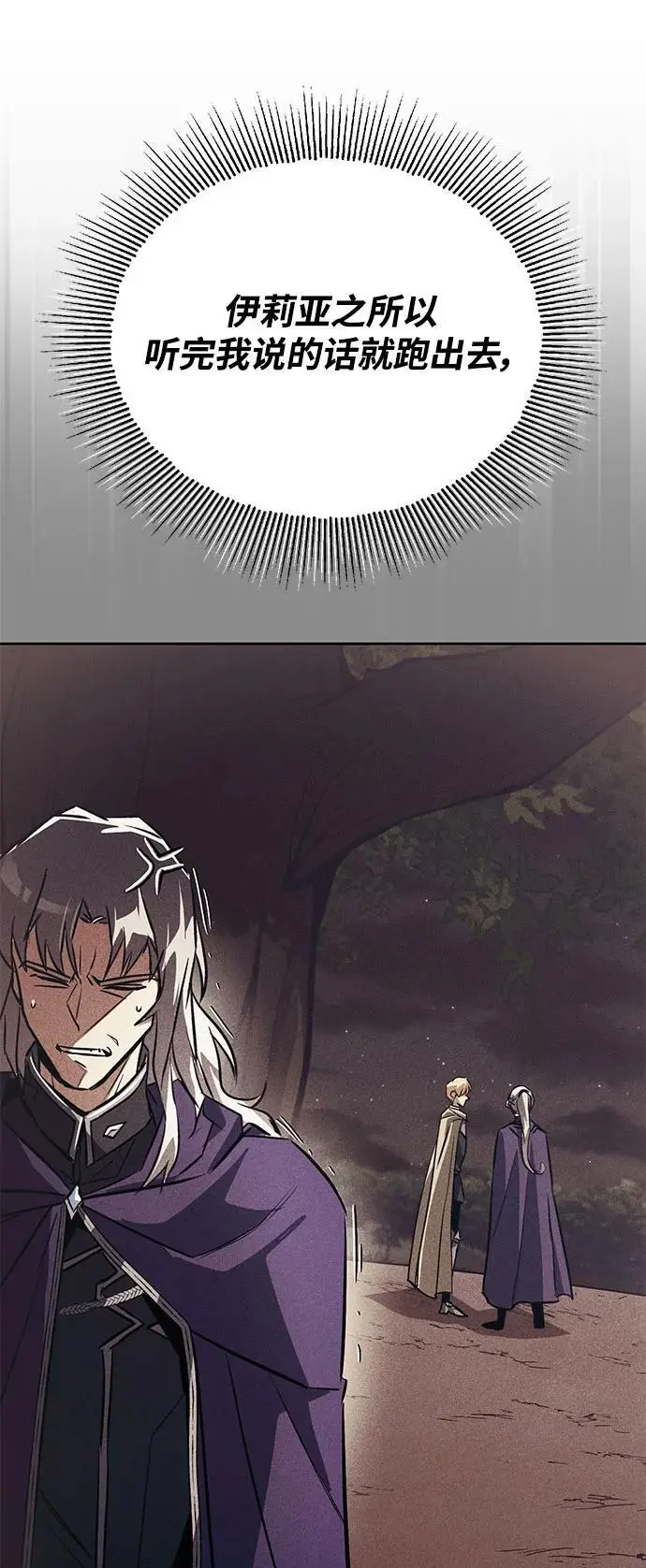 [第100话] 要前进的路 第69页