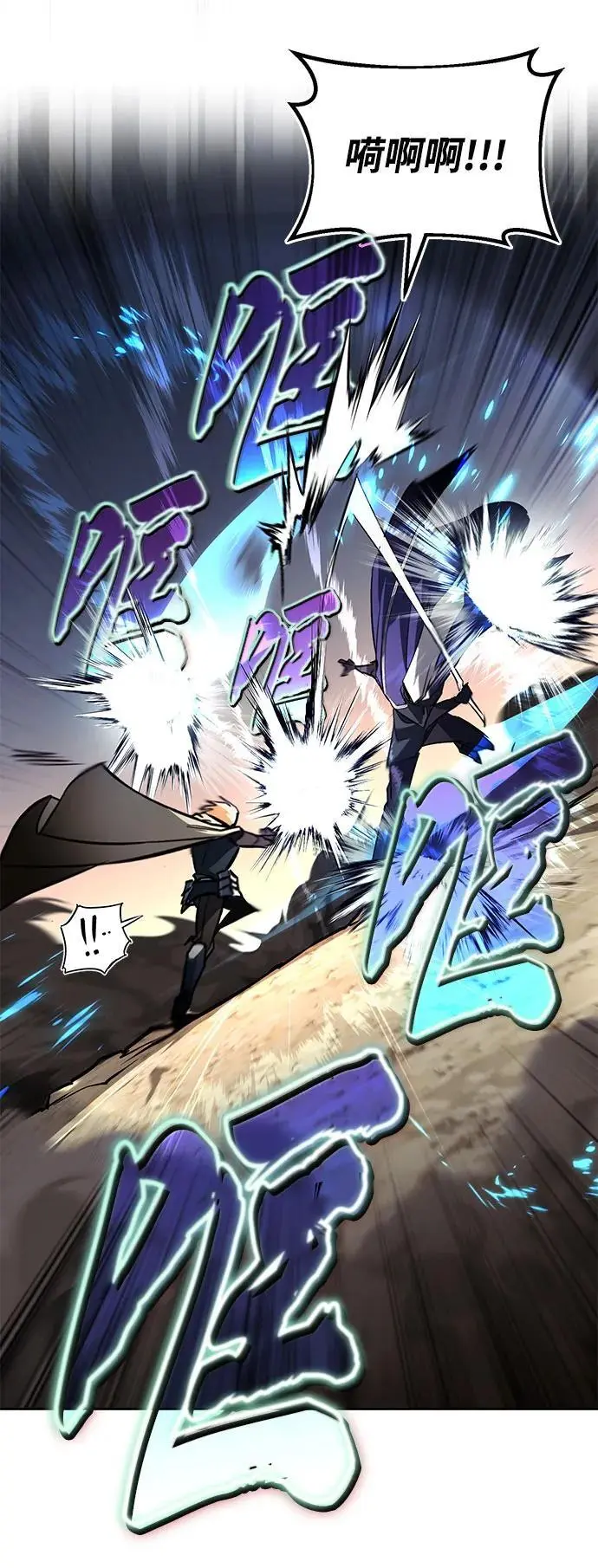 [第100话] 要前进的路 第71页