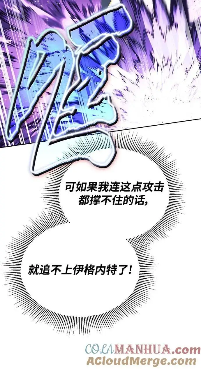 [第100话] 要前进的路 第73页