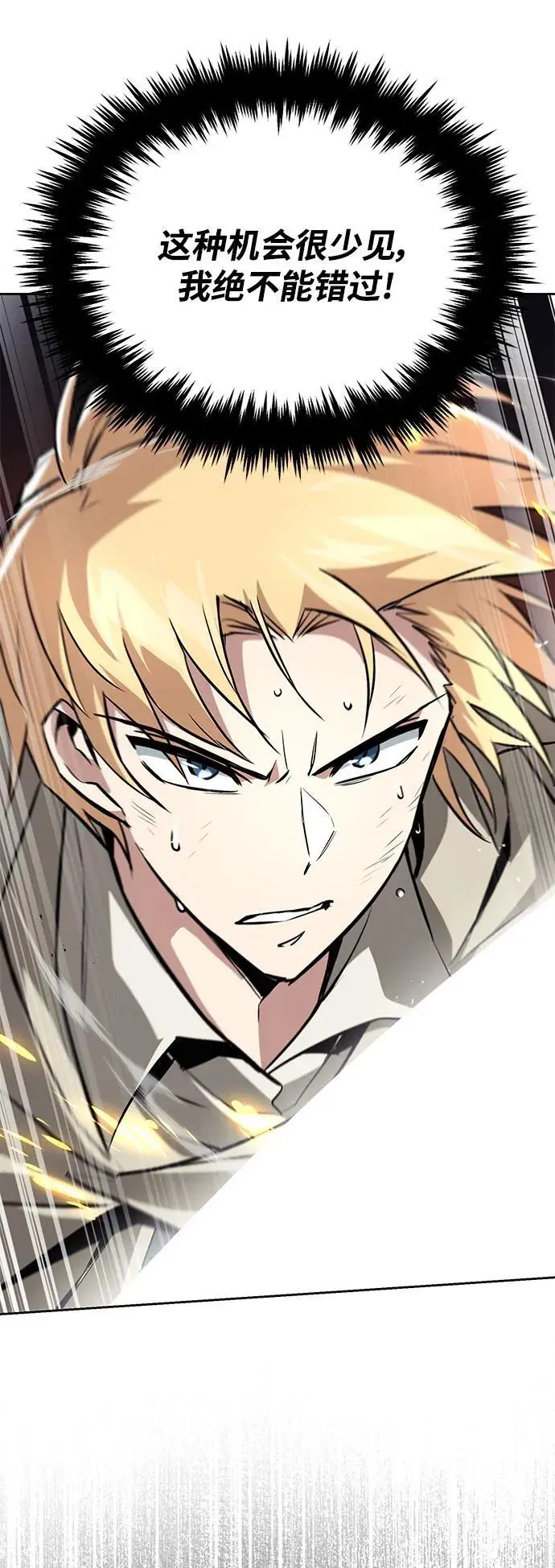 [第100话] 要前进的路 第74页