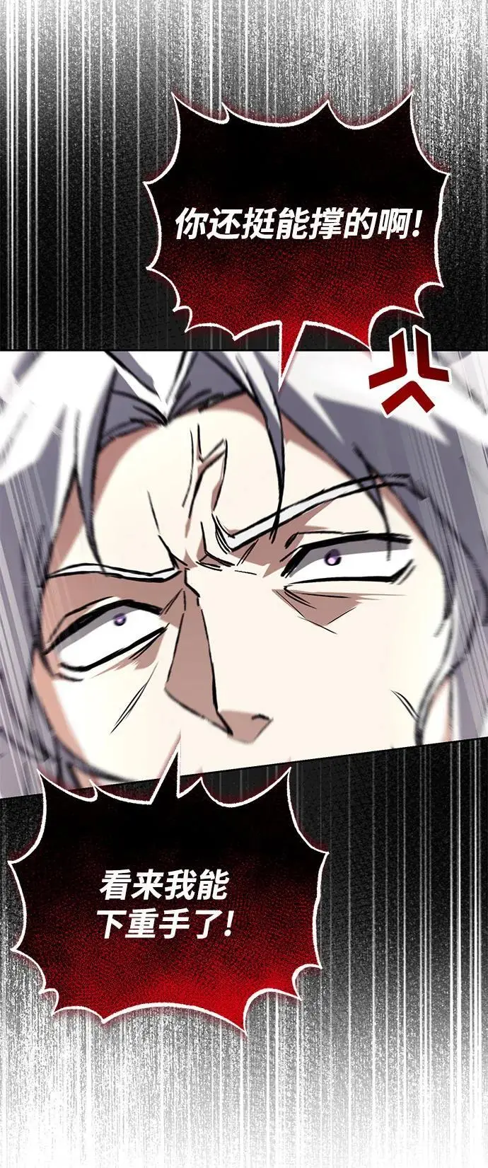 [第100话] 要前进的路 第75页