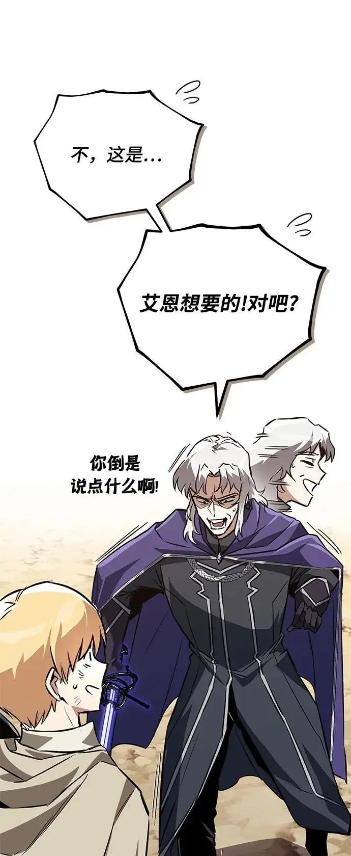 [第100话] 要前进的路 第81页
