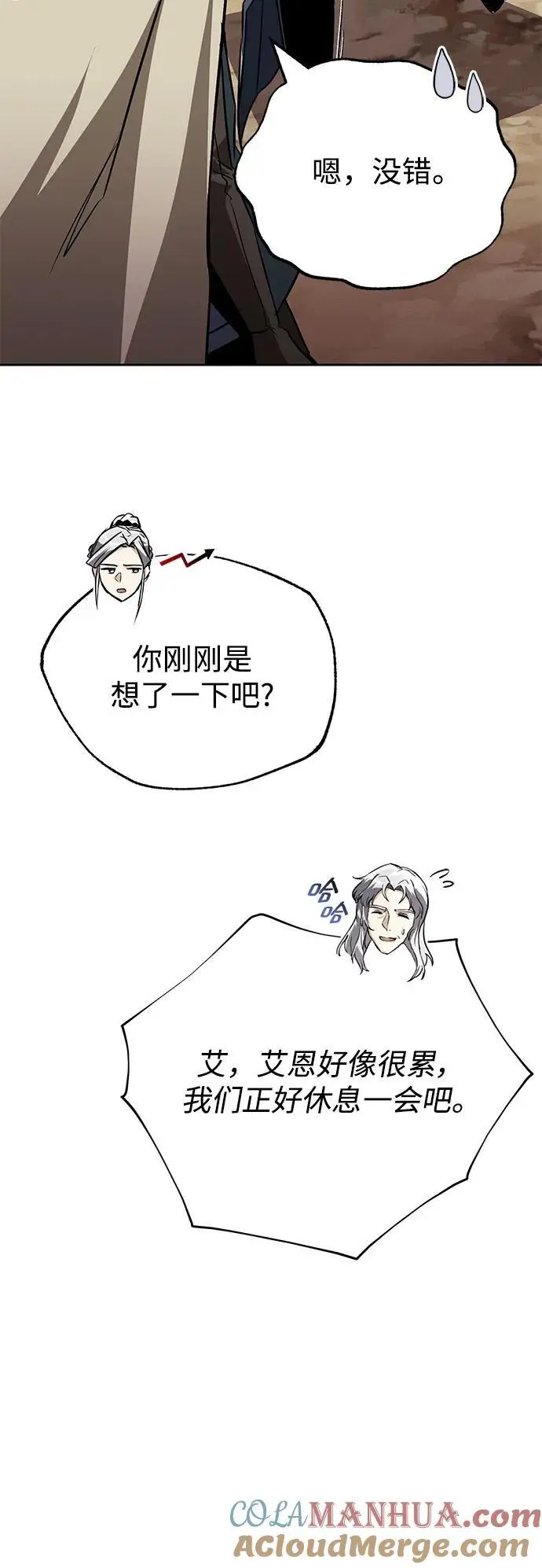 [第100话] 要前进的路 第82页