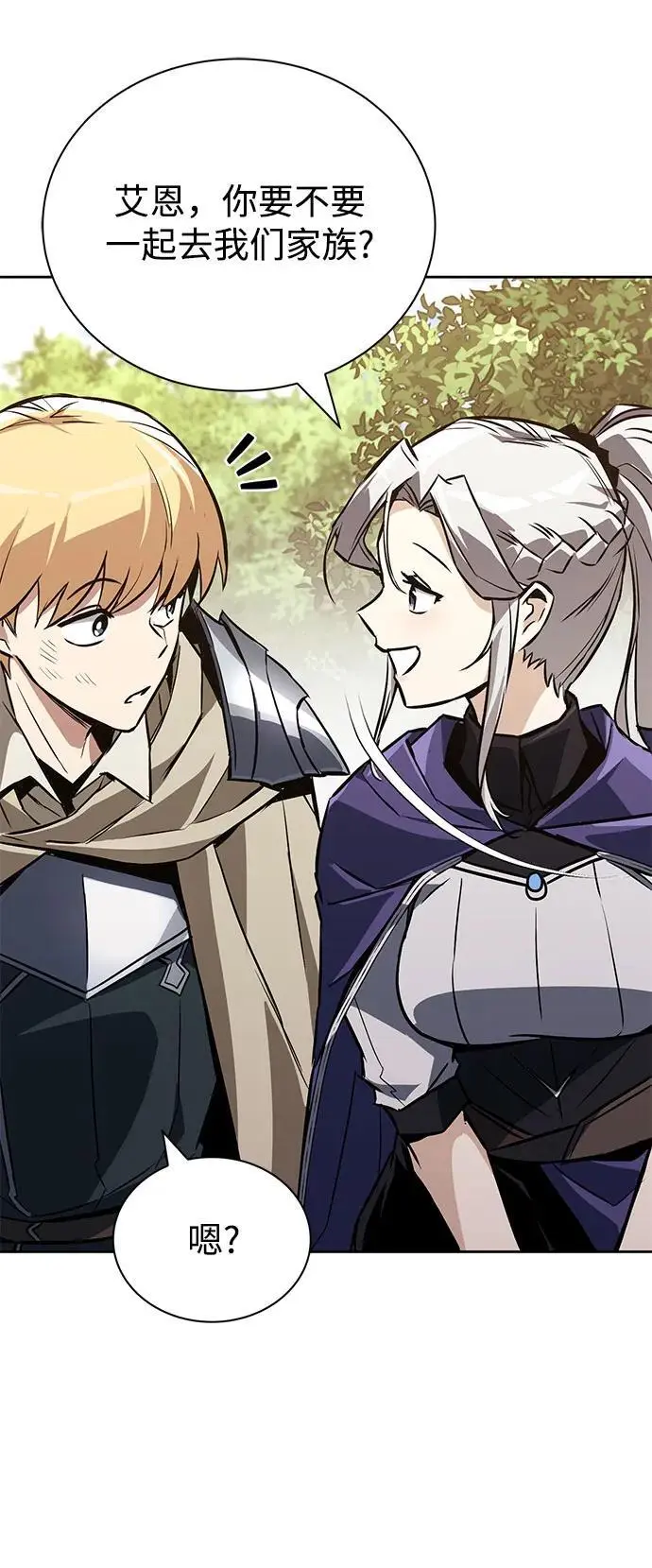[第100话] 要前进的路 第84页
