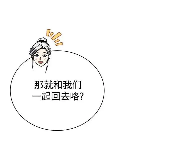 [第100话] 要前进的路 第87页