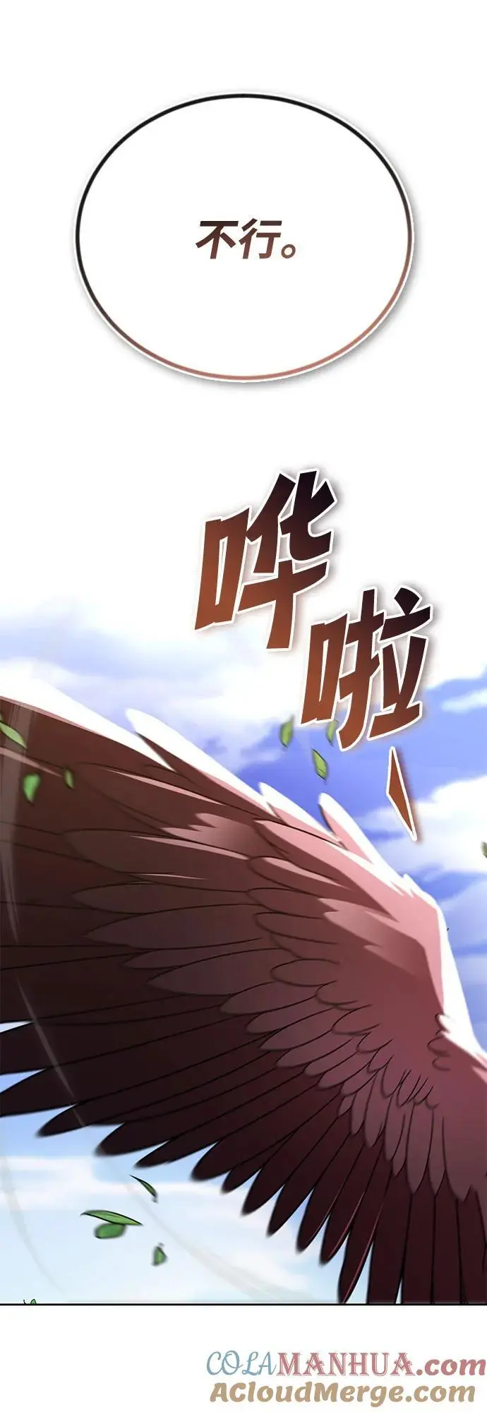 [第100话] 要前进的路 第88页