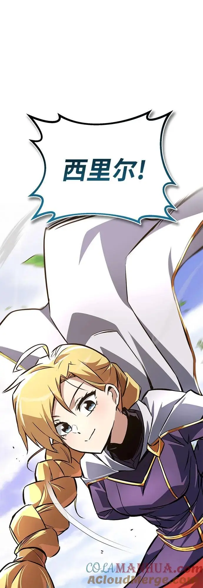[第100话] 要前进的路 第91页