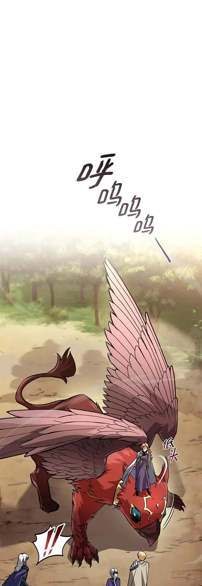 [第101话] 操纵火焰的方法 第2页