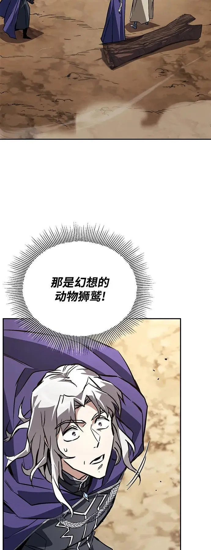 [第101话] 操纵火焰的方法 第3页