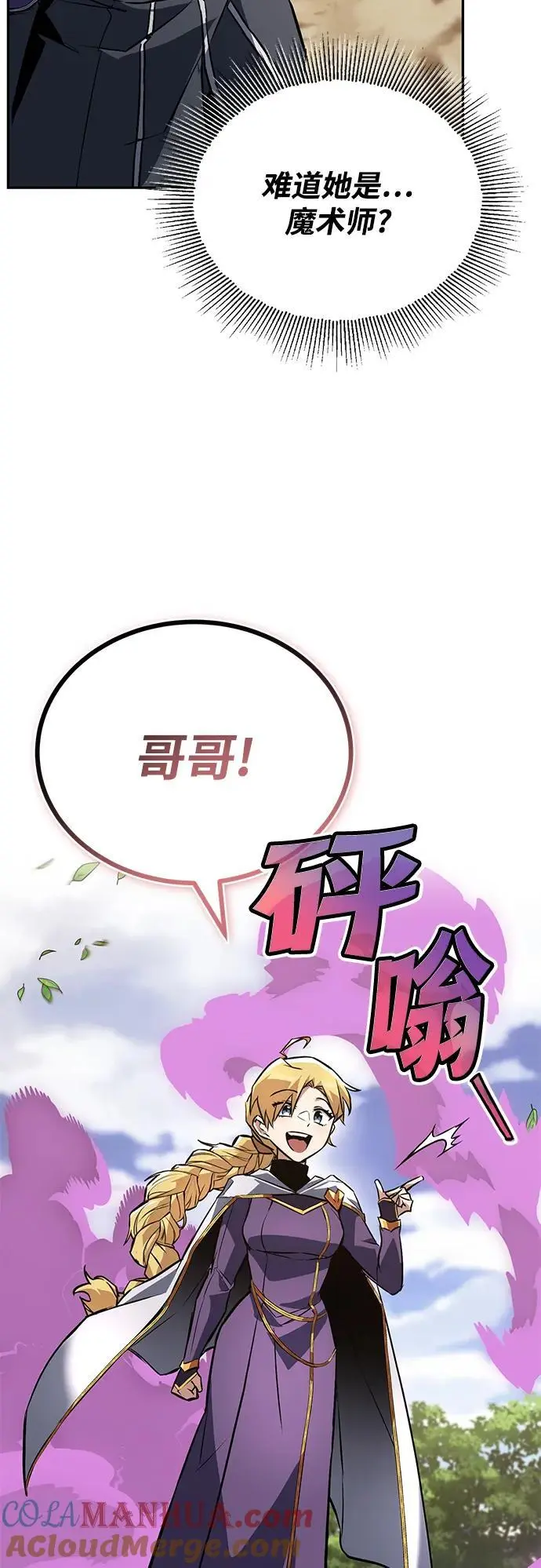 [第101话] 操纵火焰的方法 第4页