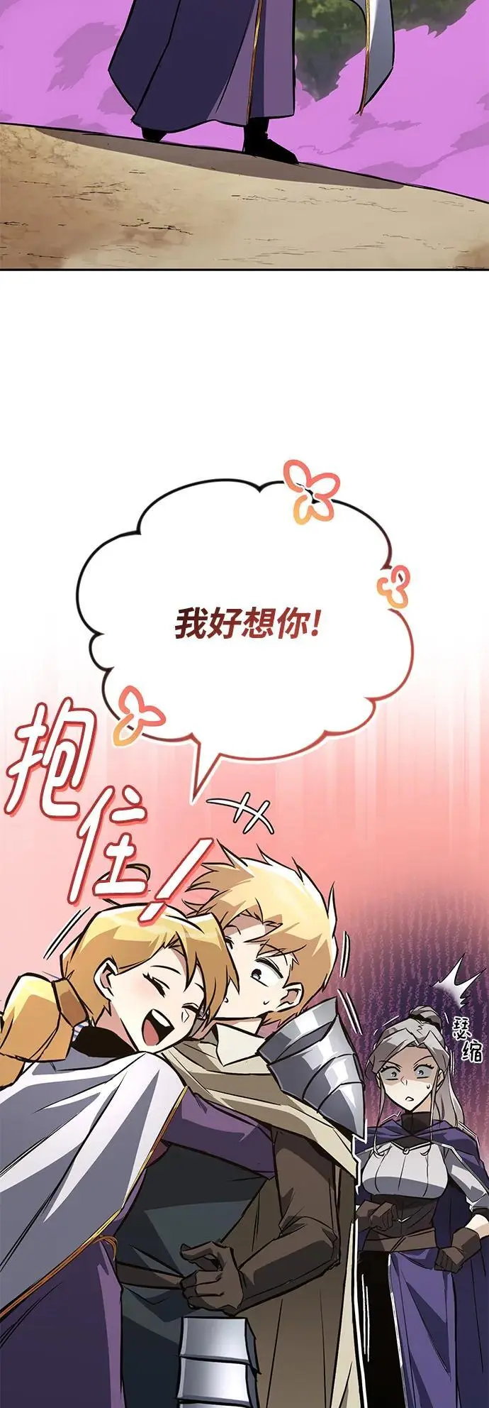 [第101话] 操纵火焰的方法 第5页