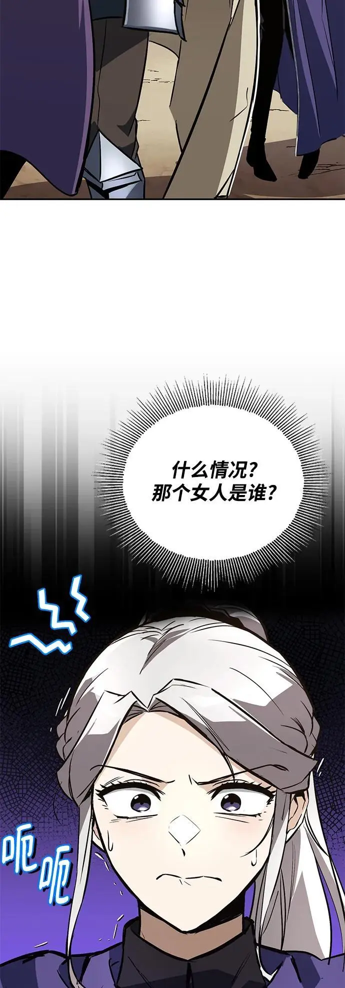 [第101话] 操纵火焰的方法 第6页
