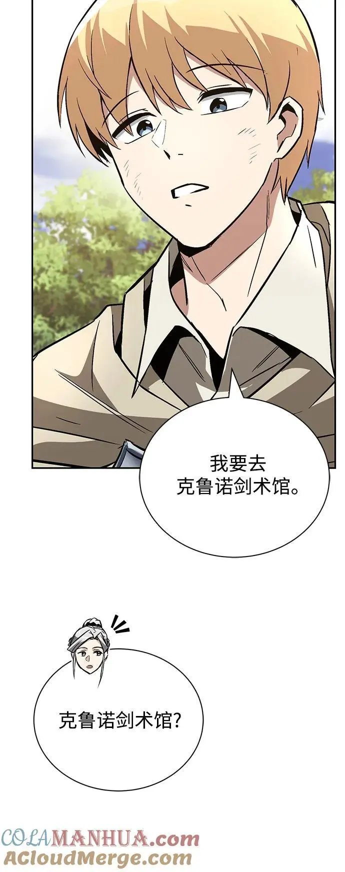 [第101话] 操纵火焰的方法 第13页