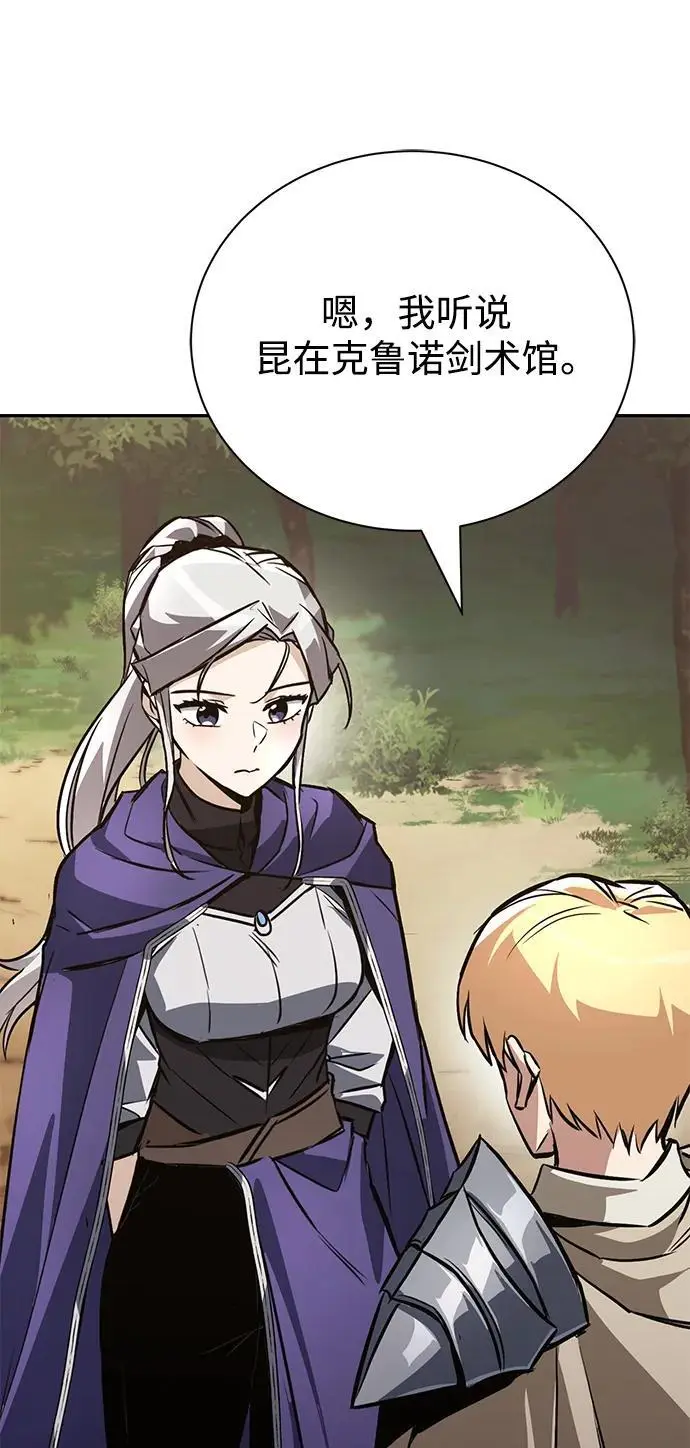 [第101话] 操纵火焰的方法 第14页