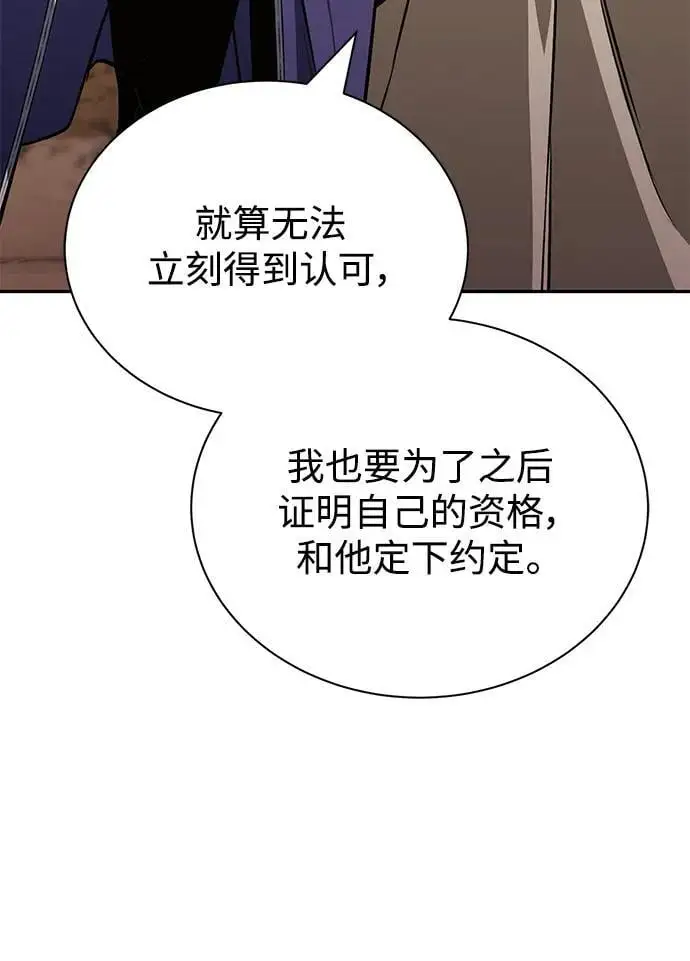 [第101话] 操纵火焰的方法 第15页