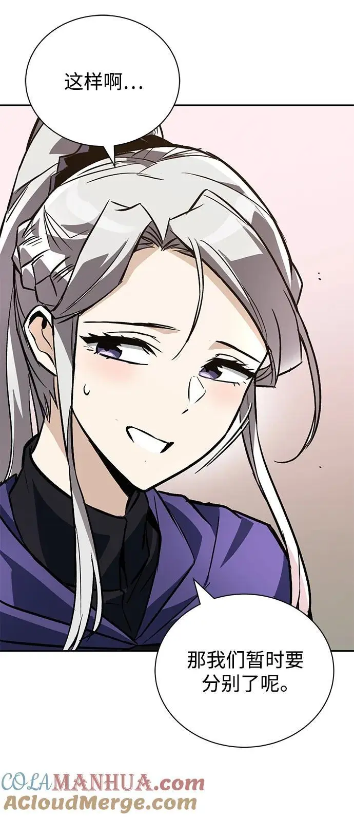 [第101话] 操纵火焰的方法 第16页