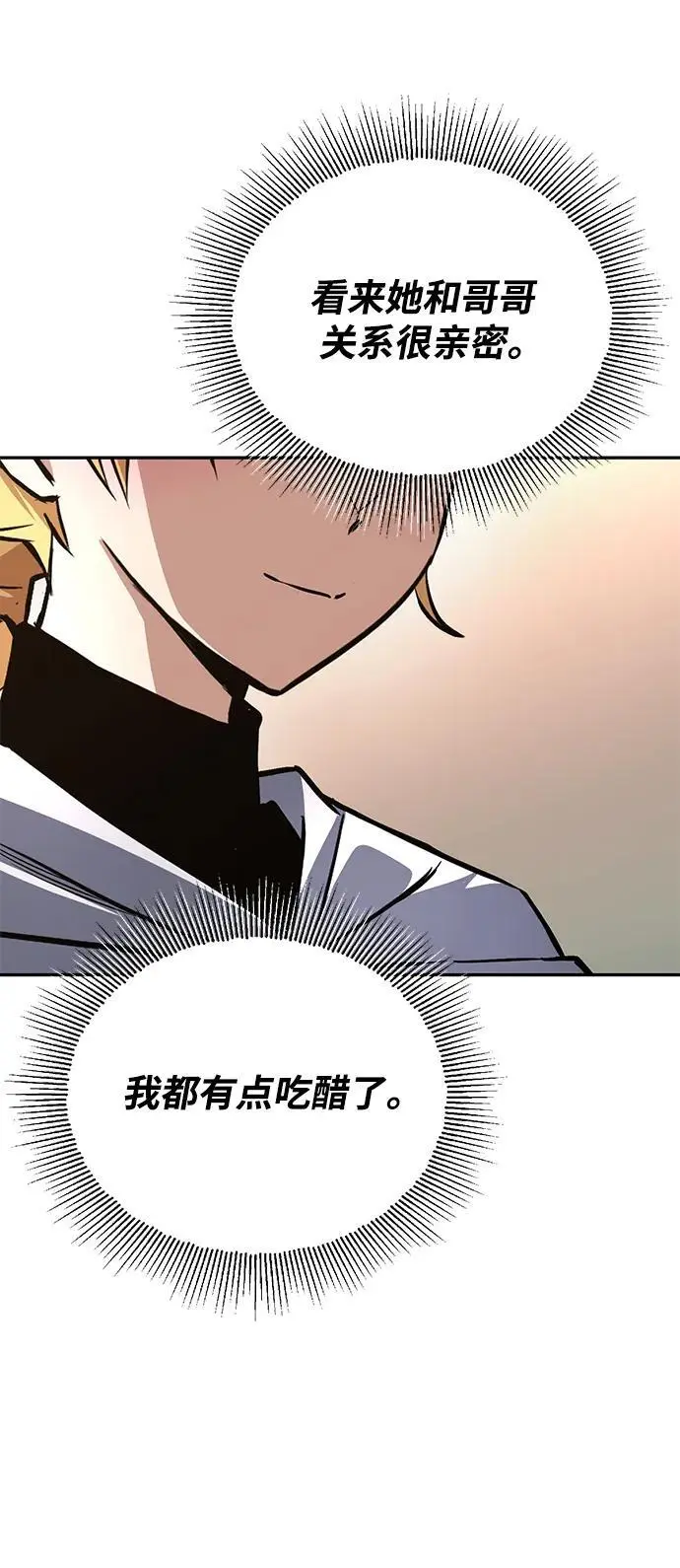 [第101话] 操纵火焰的方法 第18页