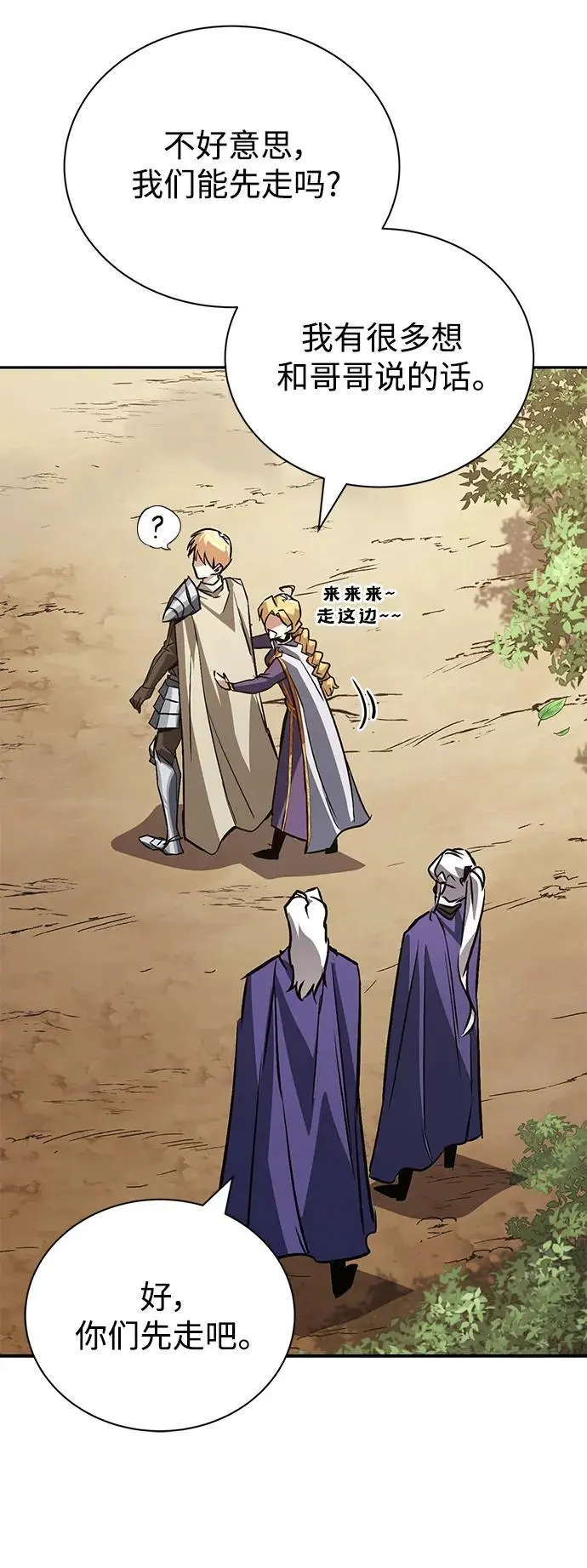 [第101话] 操纵火焰的方法 第20页