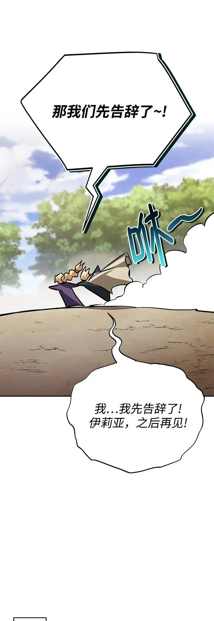 [第101话] 操纵火焰的方法 第21页