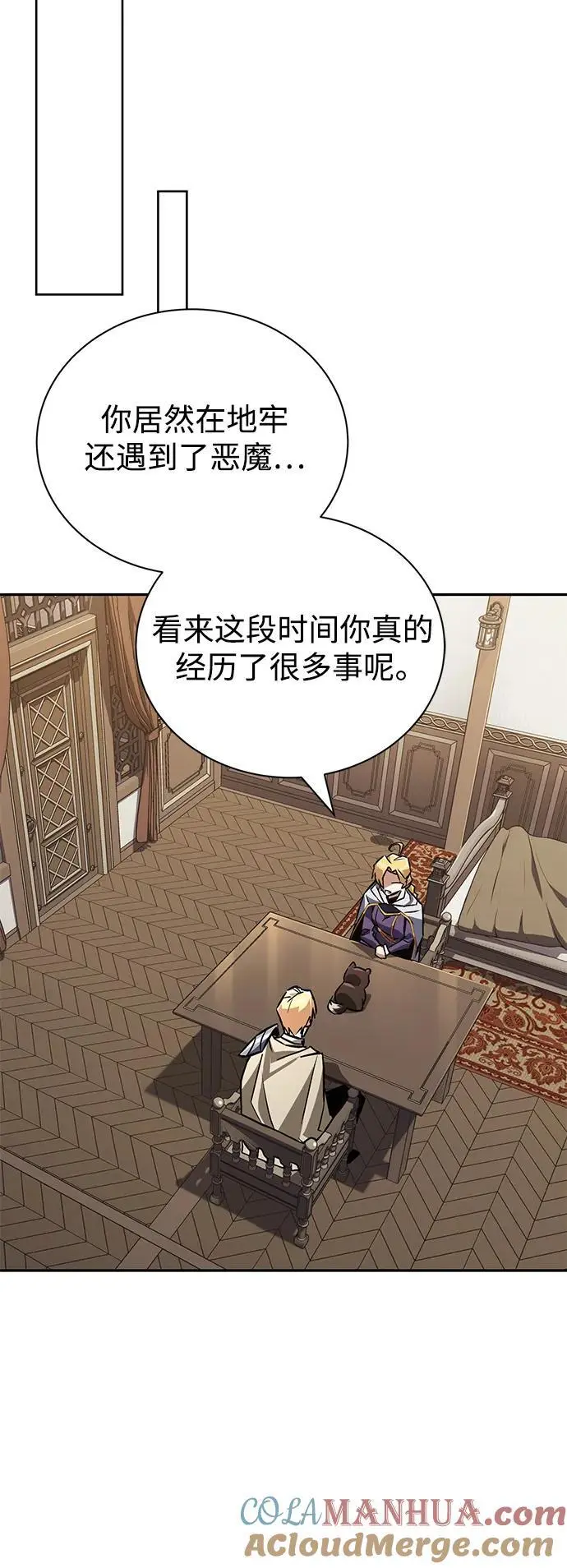 [第101话] 操纵火焰的方法 第22页