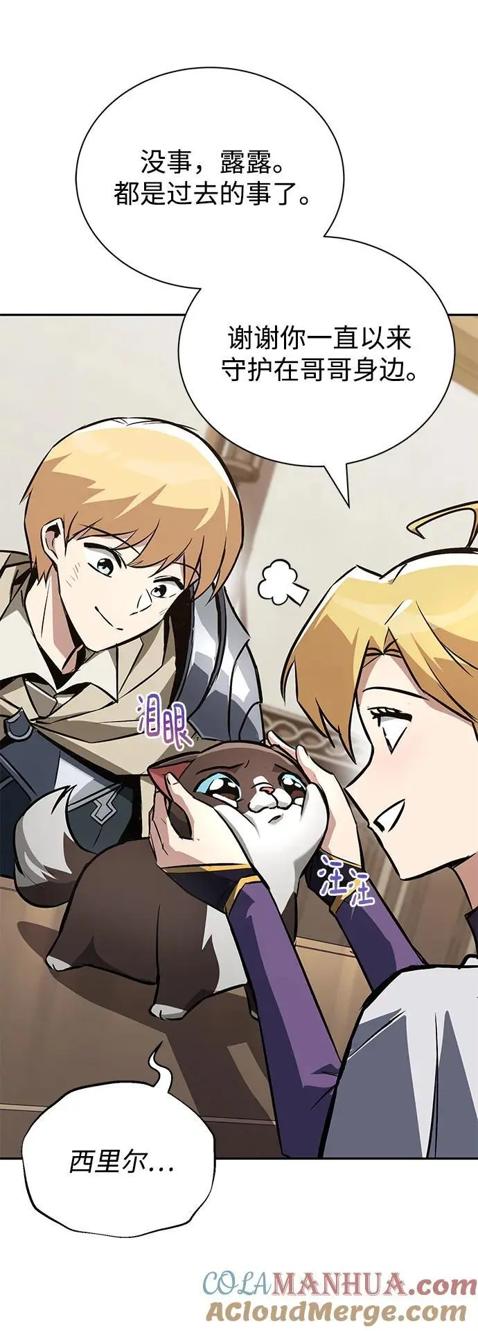 [第101话] 操纵火焰的方法 第25页