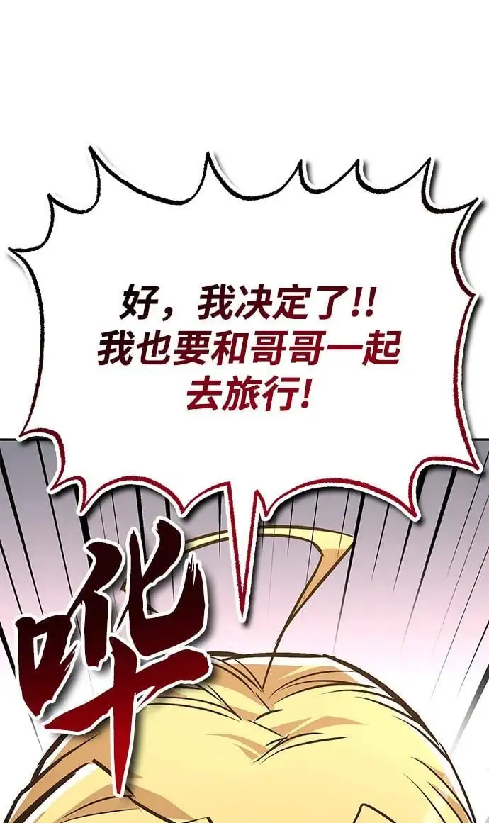 [第101话] 操纵火焰的方法 第26页
