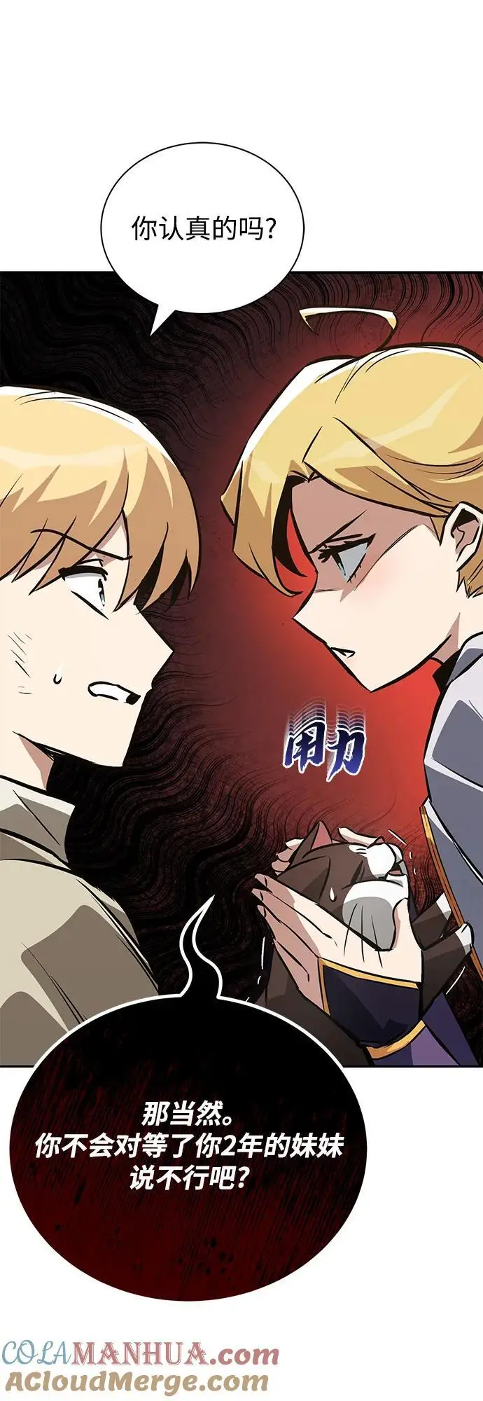 [第101话] 操纵火焰的方法 第28页