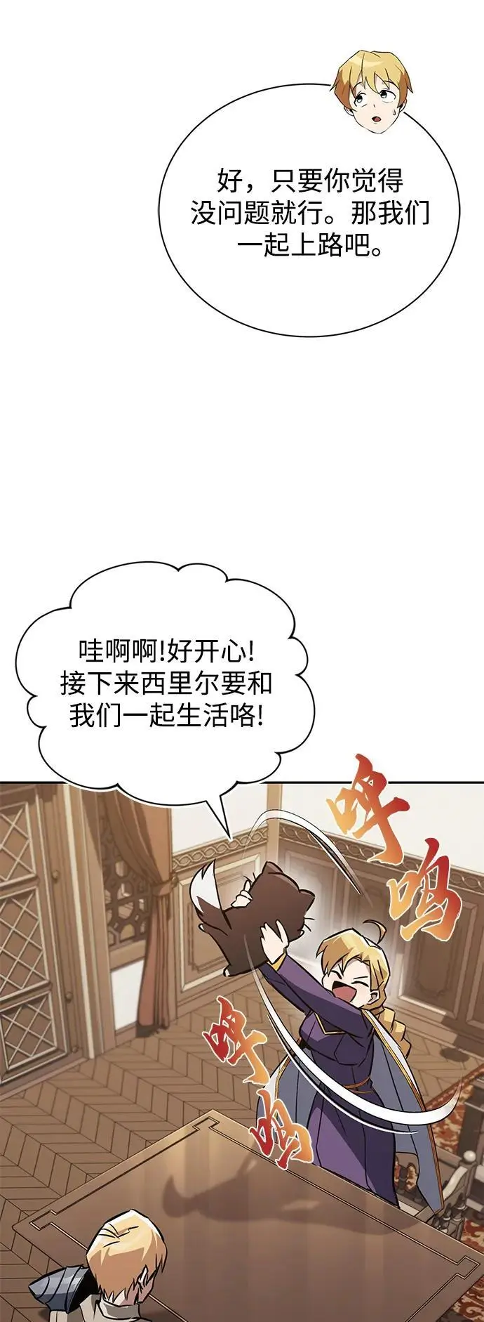 [第101话] 操纵火焰的方法 第29页