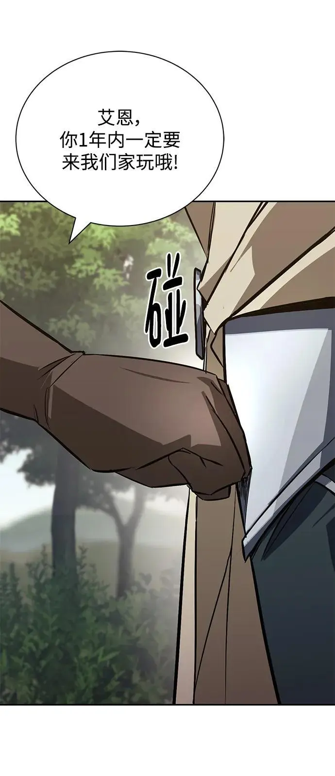 [第101话] 操纵火焰的方法 第32页
