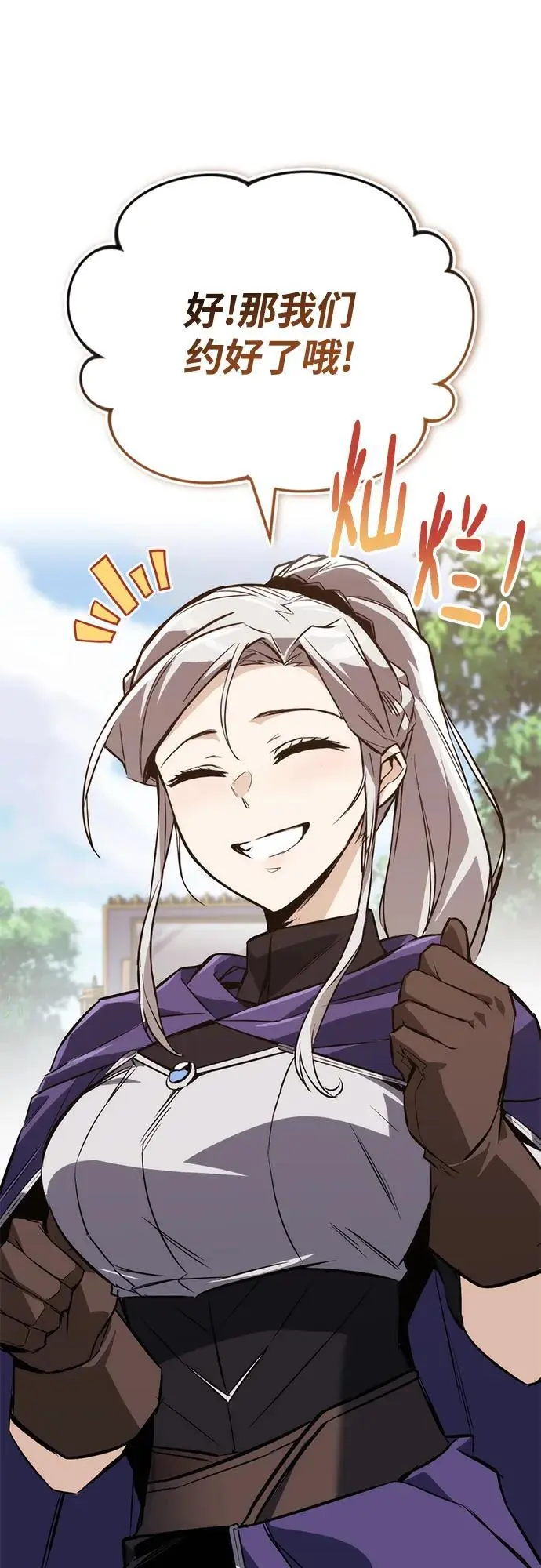 [第101话] 操纵火焰的方法 第35页