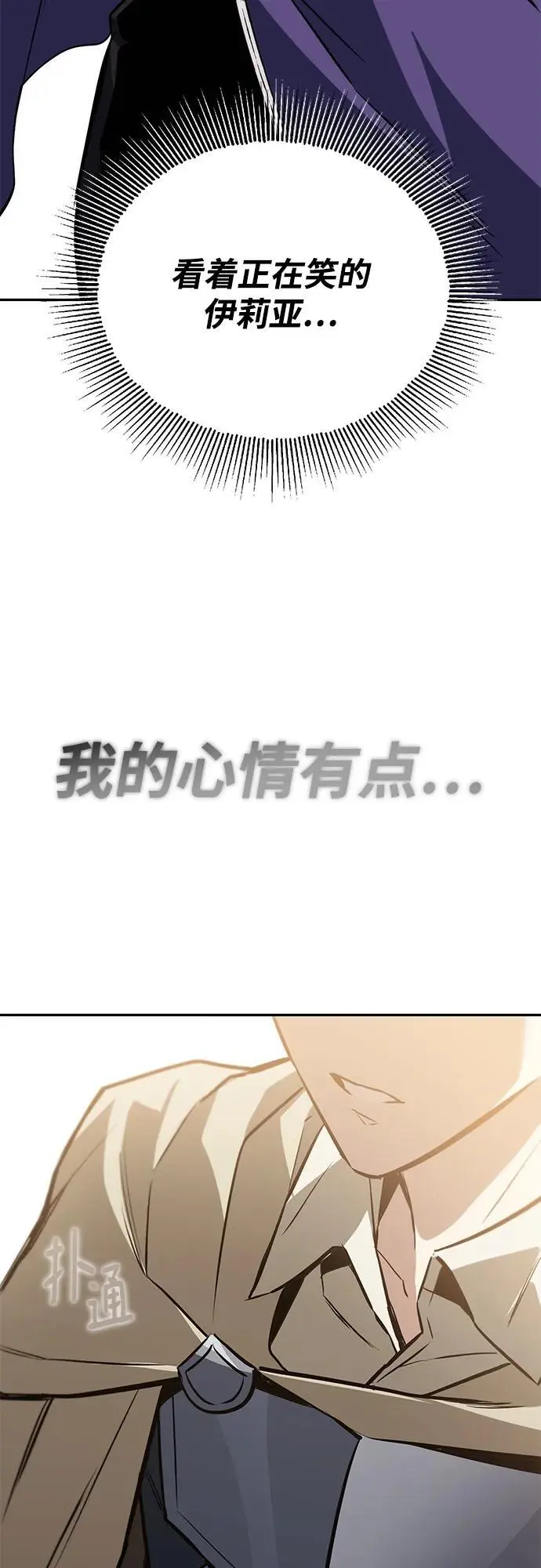 [第101话] 操纵火焰的方法 第36页