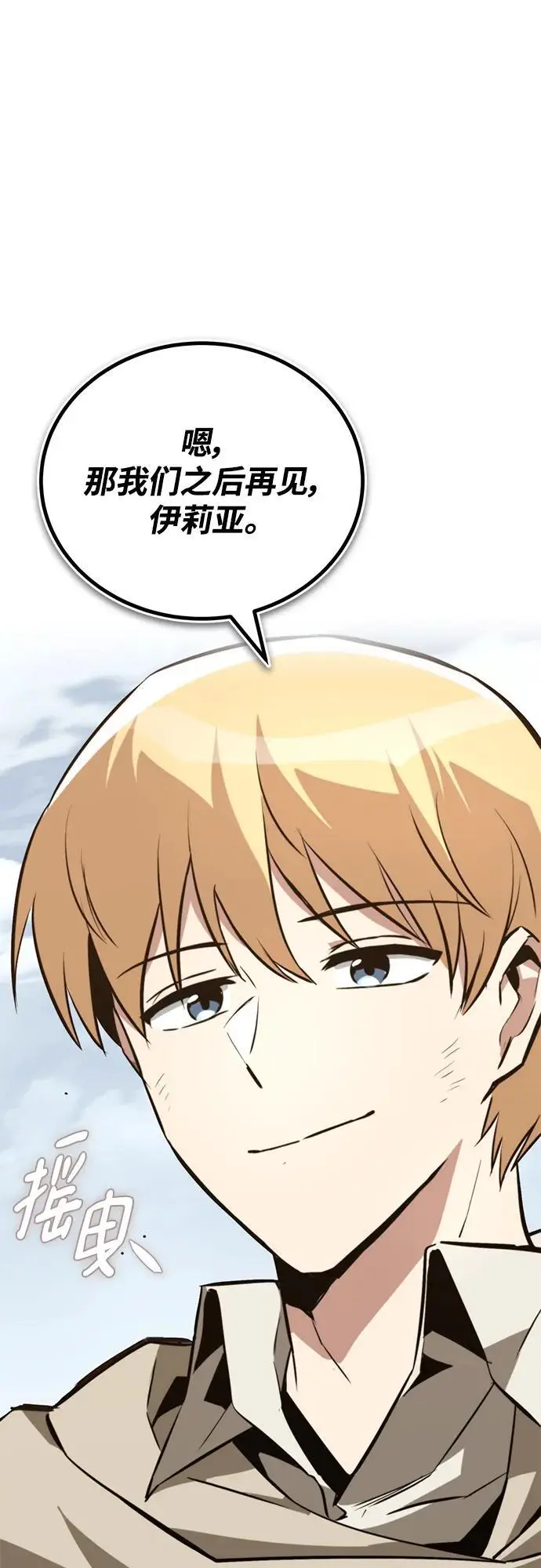 [第101话] 操纵火焰的方法 第38页