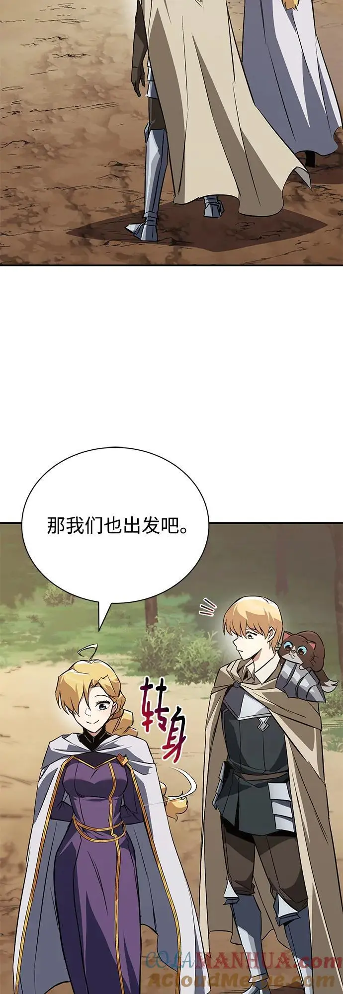 [第101话] 操纵火焰的方法 第40页
