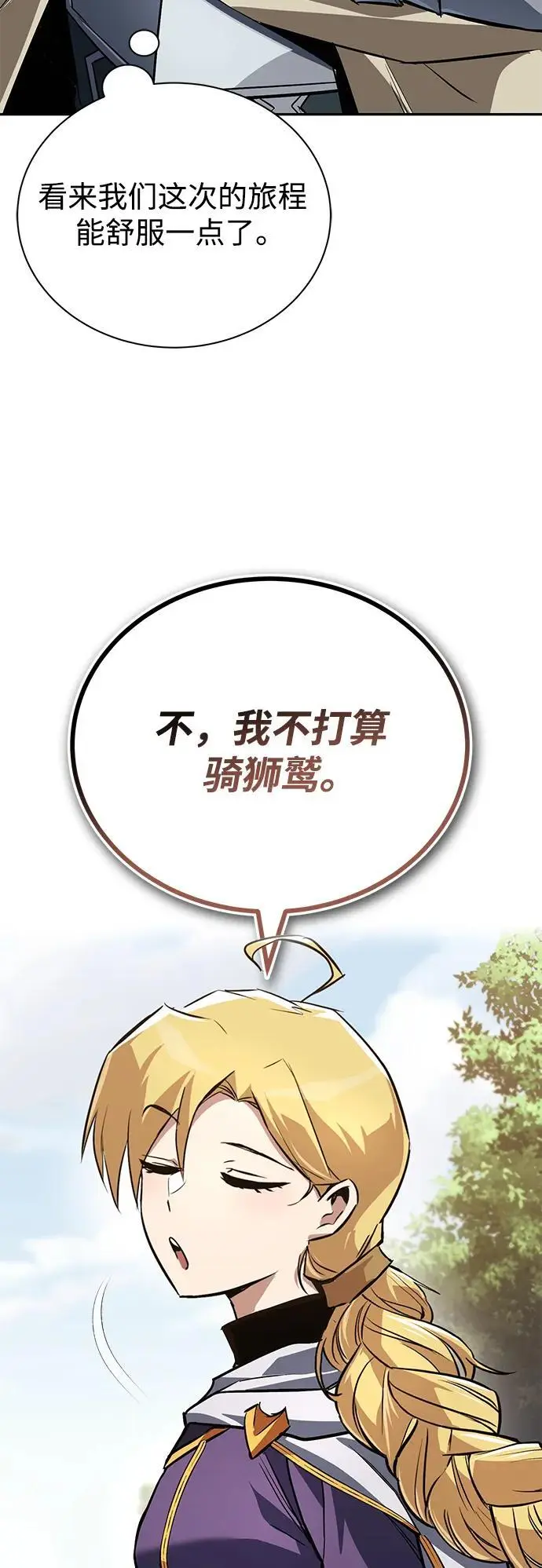 [第101话] 操纵火焰的方法 第42页