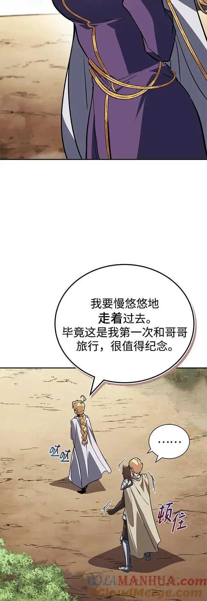 [第101话] 操纵火焰的方法 第43页