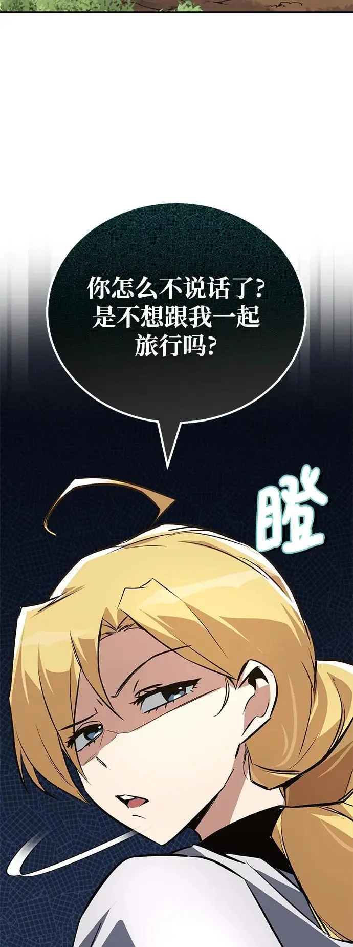 [第101话] 操纵火焰的方法 第44页