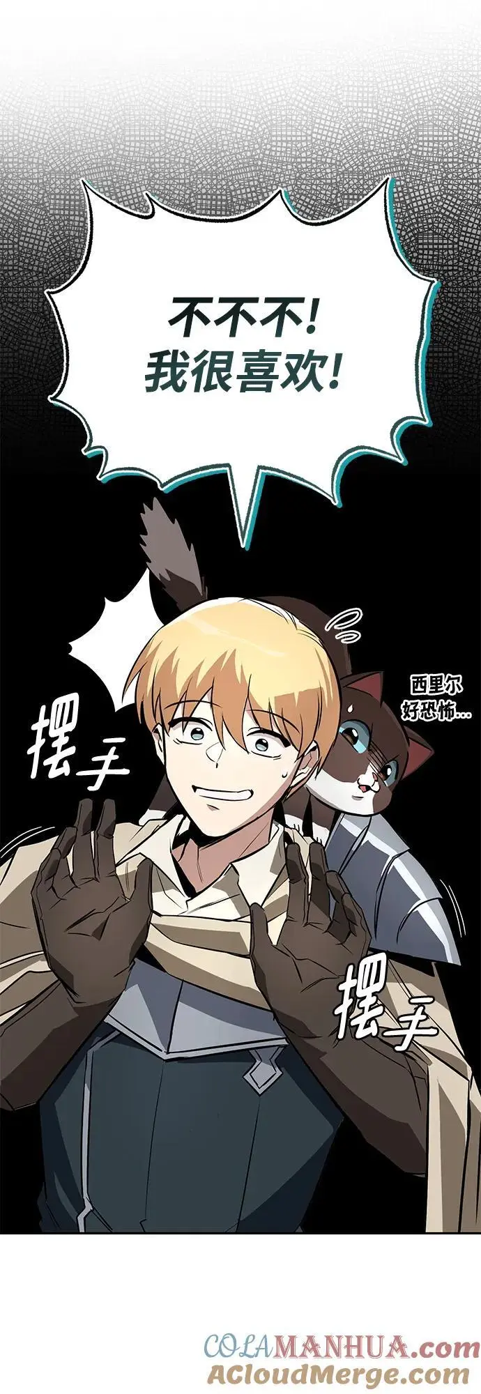 [第101话] 操纵火焰的方法 第46页