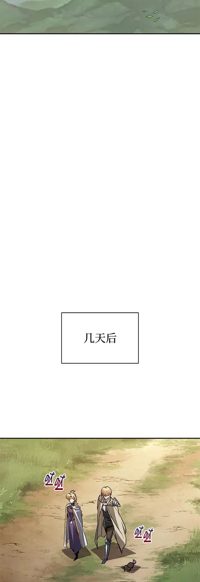 [第101话] 操纵火焰的方法 第48页