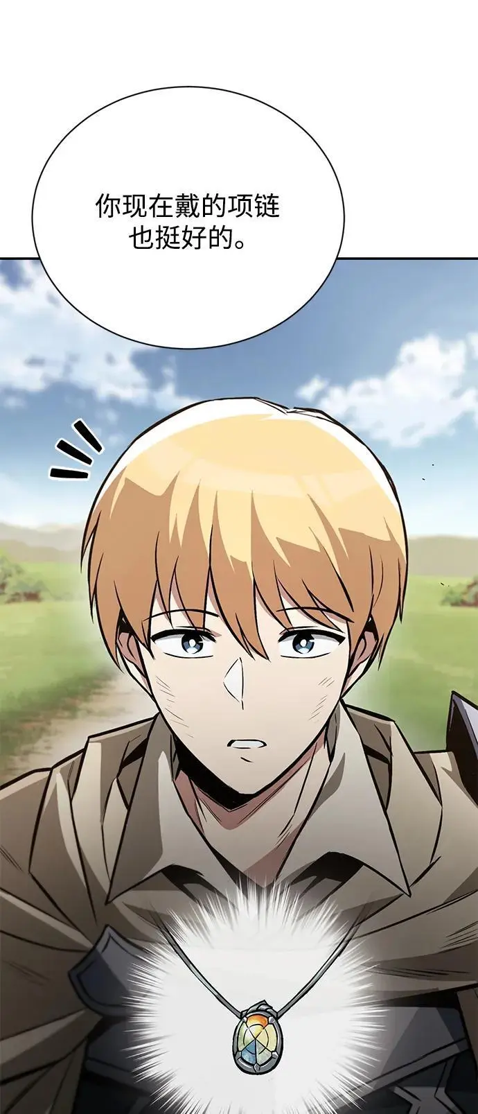 [第101话] 操纵火焰的方法 第54页