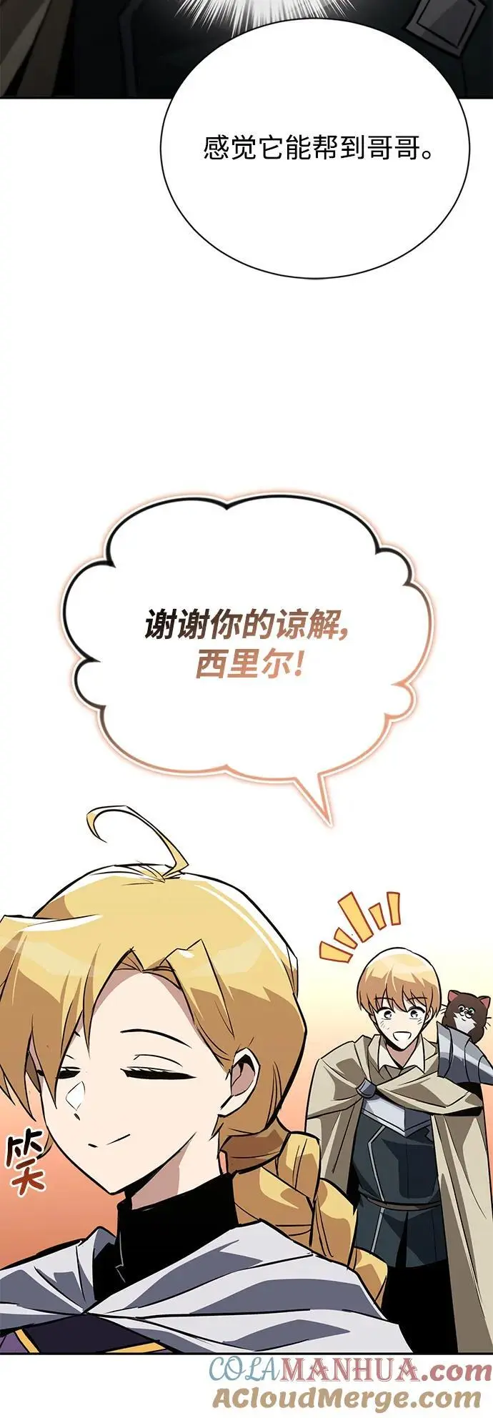 [第101话] 操纵火焰的方法 第55页